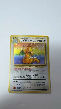 Dragonite Holo No.149 Fossil - Japanese Pokemon Card - 1997 - Image 1