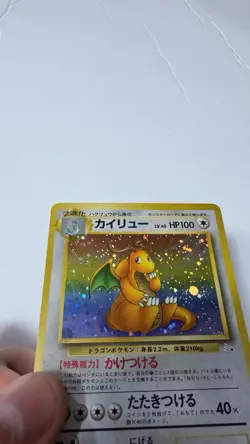 Dragonite Holo No.149 Fossil - Japanese Pokemon Card - 1997 - Image 2