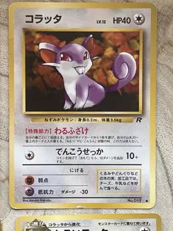 Dark Rattata Raticate No.050 051 x4 Japanese Pokemon Cards Rocket Base Set LP/MP - Image 5