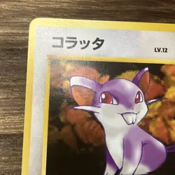 Rattata x2 Rocket Gang Strikes Back No.019 053/084 Japanese Pokemon Card LP - Image 5