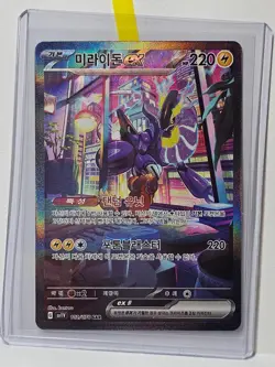 Miraidon ex SAR 102/078 SV1V Violet ex - Pokemon Card Korean - Image 1