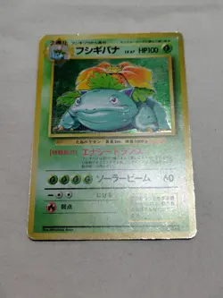 [MP-] 1st Edition Venusaur No.068 Base Set Japanese Pokemon Card 3724 - Image 1