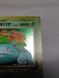 [MP-] 1st Edition Venusaur No.068 Base Set Japanese Pokemon Card 3724 - Image 3