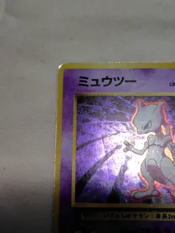 [MP-] 1st Edition Mewtwo No.150 Base Set Japanese Pokemon Card 3722 - Image 2