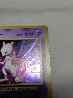 [MP-] 1st Edition Mewtwo No.150 Base Set Japanese Pokemon Card 3722 - Image 3