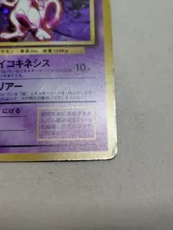 [MP-] 1st Edition Mewtwo No.150 Base Set Japanese Pokemon Card 3722 - Image 5