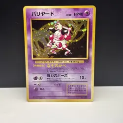 JAPANESE Pokemon MR. MIME Card JUNGLE Set #122 HOLO RARE TCG - Image 1