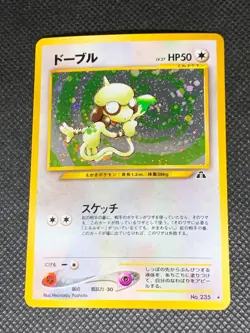 Smeargle 235 Holo SWIRL - Neo Discovery Japanese Pokemon Card - NM - Image 1