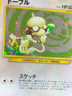 Smeargle 235 Holo SWIRL - Neo Discovery Japanese Pokemon Card - NM - Image 2