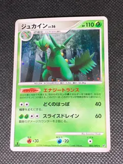 Sceptile 005/092 Holo SWIRL - 1st ed. Stormfront Japanese Pokemon Card - NM - Image 1