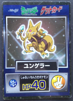Kadabra Pokemon Get Card Japanese Nintendo Rare Holo Meiji HP40 F/S - Image 1