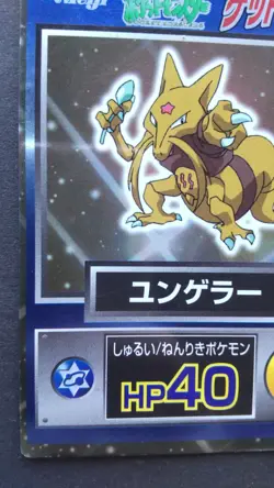 Kadabra Pokemon Get Card Japanese Nintendo Rare Holo Meiji HP40 F/S - Image 3