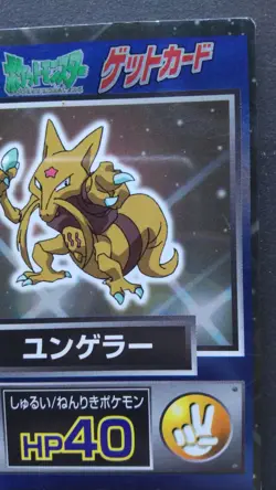 Kadabra Pokemon Get Card Japanese Nintendo Rare Holo Meiji HP40 F/S - Image 5