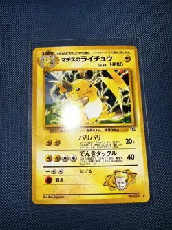 Lt. Surge's Raichu Pokemon Holo Gym Heroes Japanese No.026 - Image 1