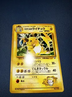 Lt. Surge's Raichu Pokemon Holo Gym Heroes Japanese No.026 - Image 5