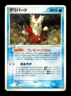 [MP] Delibird Japanese Rocket Gang Strikes Back 030/084 Pokemon - Image 1