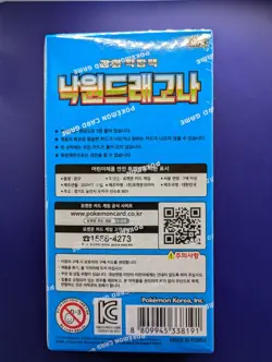 Violet Paradise Booster BOX - Korean ver. sv7a Pokemon - UK Seller - Image 2