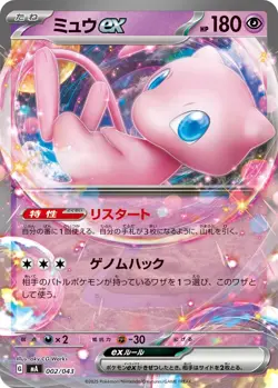 Mew 002/043 MA Premium Trainer Box MEGA Pokemon Japanese - Image 1
