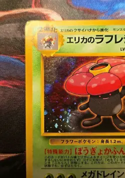 Erika's Vileplume 045 Leaders' Stadium Rare Holo 1998 Vintage Pokemon 🌟 NM +/- - Image 2