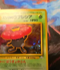 Erika's Vileplume 045 Leaders' Stadium Rare Holo 1998 Vintage Pokemon 🌟 NM +/- - Image 3