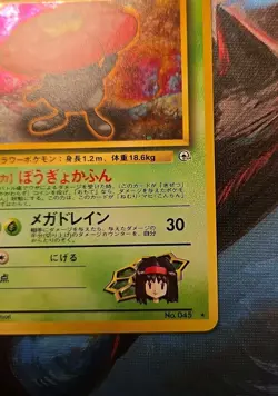 Erika's Vileplume 045 Leaders' Stadium Rare Holo 1998 Vintage Pokemon 🌟 NM +/- - Image 4