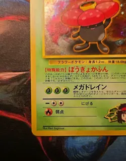 Erika's Vileplume 045 Leaders' Stadium Rare Holo 1998 Vintage Pokemon 🌟 NM +/- - Image 5