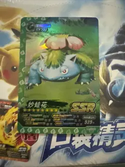 Chinese Pokemon Booster Box (sealed With 36 Packs Inside) - Image 3