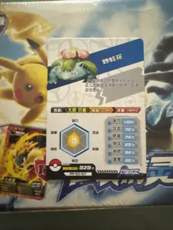 Chinese Pokemon Booster Box (sealed With 36 Packs Inside) - Image 4