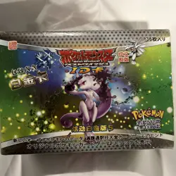 Pokemon Best Wishes Chinese ID-F 2.0 Booster Box 36 Packs - Image 1