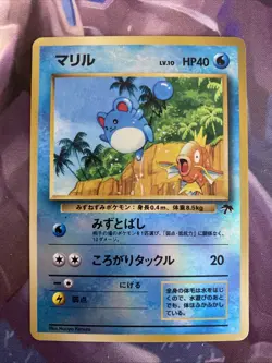 Marill (Japanese) - Southern Islands - Holo Rare - Pokemon TCG - (2002) MP - Image 1