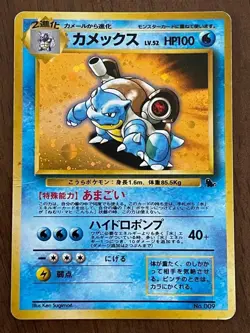 Blastoise Pokemon Card Japanese No.009 Promo Vintage Holo 1999 - Image 1