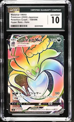 CGC 10 Malamar VMAX Rainbow 109/096 HR Rebellion Crash s2 Pokemon Card - Image 1