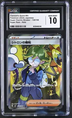 CGC 10 Clemont's Quick Wit Holo 128/106 SR Super Electric Breaker Japanese Card - Image 1