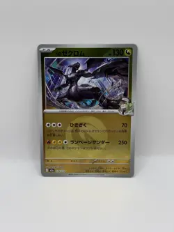 N's Zekrom Dragon Energy Foil 129/193 M2a MEGA Dream ex Pokemon Card Japanese - Image 1