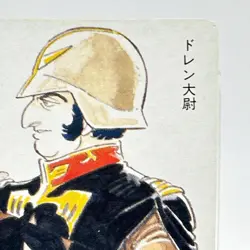Dren Gundam Vintage Playing Cards Animage Japanese Anime Manga 1985 Rare F/S - Image 3