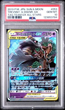 PSA 10 Trevenant & Dusknoir GX 053/173 Tag Team GX: All Stars sm12a Pokemon Card - Image 1