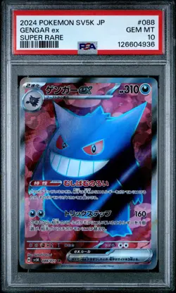PSA 10 Gengar ex 088/071 SR Wild Force sv5K Pokemon Card - Image 1