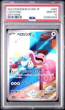 PSA 10 Lickitung 082/071 AR Art Rare Cyber Judge sv5M Pokemon Card - Image 1