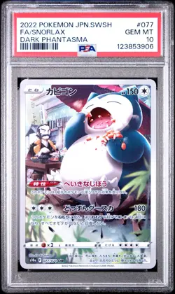 PSA 10 Snorlax 077/071 CHR Dark Phantasma s10a Pokemon Card - Image 1