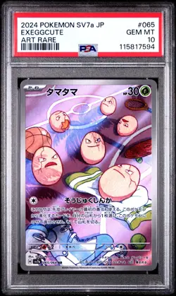 PSA 10 Exeggcute 065/064 AR Art Rare Paradise Dragona sv7a Pokemon Card - Image 1