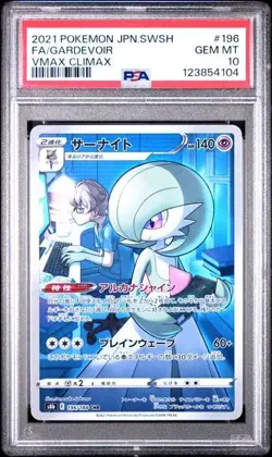 PSA 10 Gardevoir 196/184 CHR VMAX Climax s8b Pokemon Card - Image 1