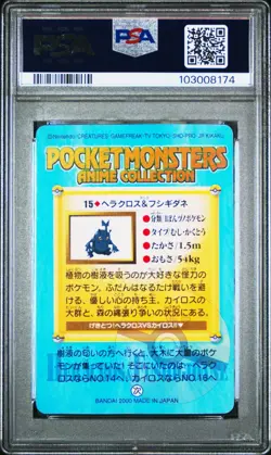 PSA 8 Heracross & Bulbasaur #15 Bandai Anime Series 2 2000 Pokemon Card - Image 2