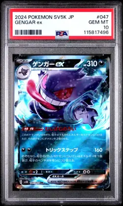 PSA 10 Gengar ex 047/071 Wild Force sv5K Pokemon Card - Image 1