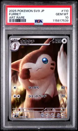 PSA 10 Furret 110/100 AR Art Rare Battle Partners sv9 Pokemon Card - Image 1