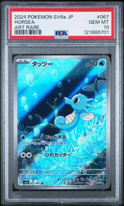 PSA 10 Horsea 067/064 AR Art Rare Night Wanderer sv6a Pokemon Card - Image 1