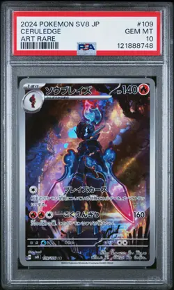 PSA 10 Ceruledge 109/106 AR Art Rare Super Electric Breaker sv8 Pokemon Card - Image 1