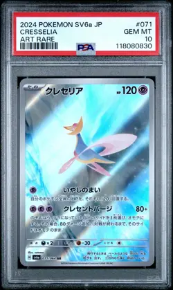 PSA 10 Cresselia 071/064 AR Art Rare Night Wanderer sv6a Pokemon Card - Image 1