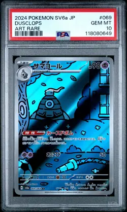 PSA 10 Dusclops 069/064 AR Art Rare Night Wanderer sv6a Pokemon Card - Image 1