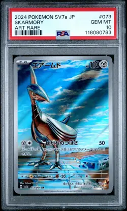 PSA 10 Skarmory 073/064 AR Art Rare Paradise Dragona sv7a Pokemon Card - Image 1