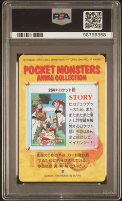 PSA 9 Team Rocket #254 Bandai Carddass Vending Series 8 1999 Pokemon Card - Image 2